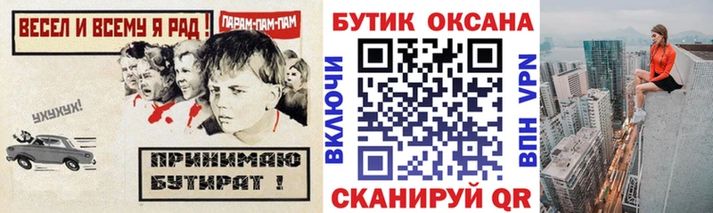 БУТИРАТ BDO  Иноземцево 