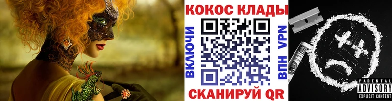 Cocaine VHQ  Иноземцево 