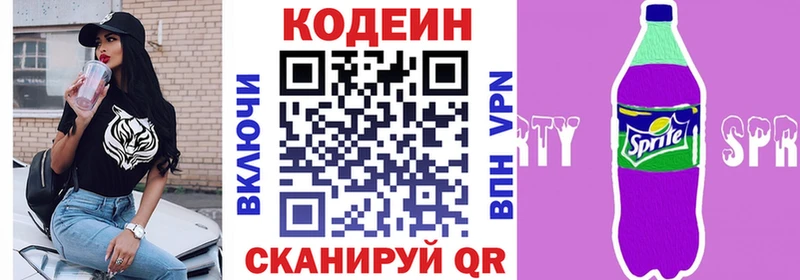 Кодеиновый сироп Lean Purple Drank  наркошоп  Иноземцево 