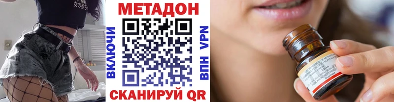 МЕТАДОН VHQ  наркота  Иноземцево 